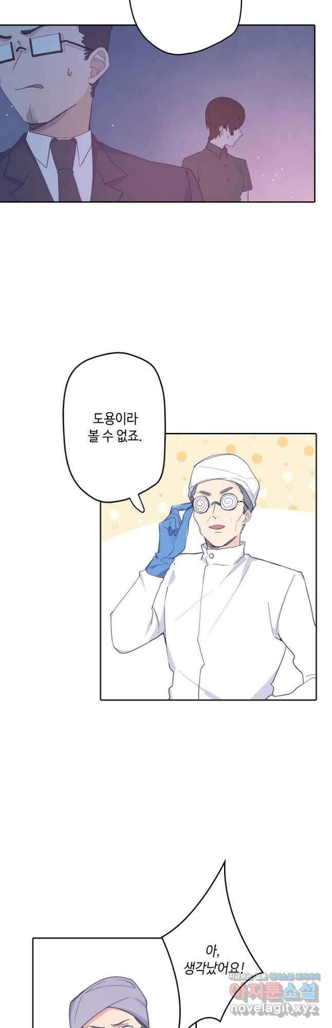 이세계가 나를 놔주지 않는다 - 44화 27