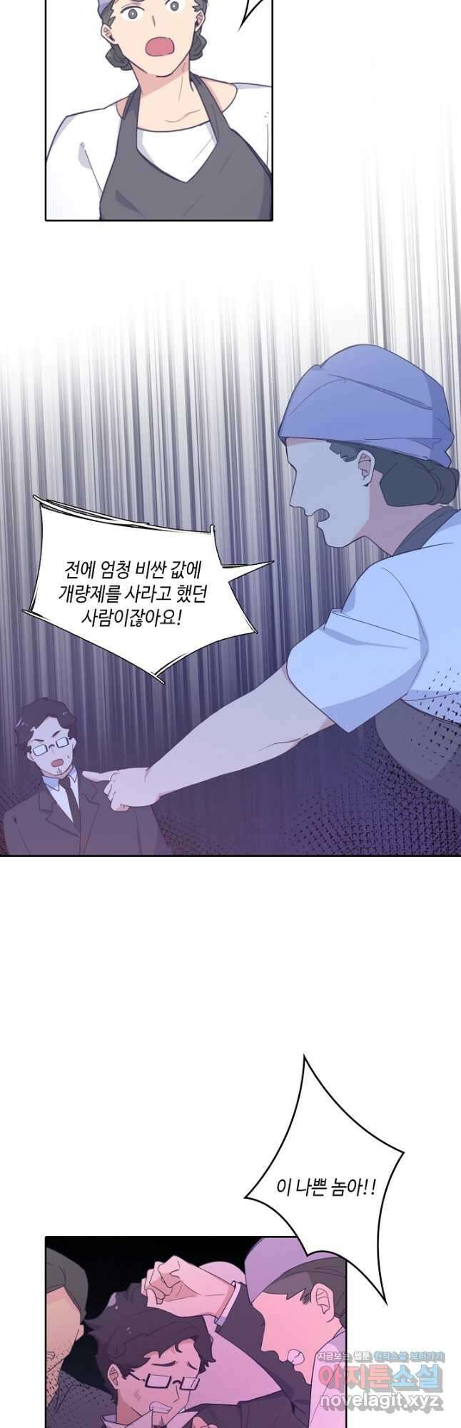 이세계가 나를 놔주지 않는다 - 44화 28