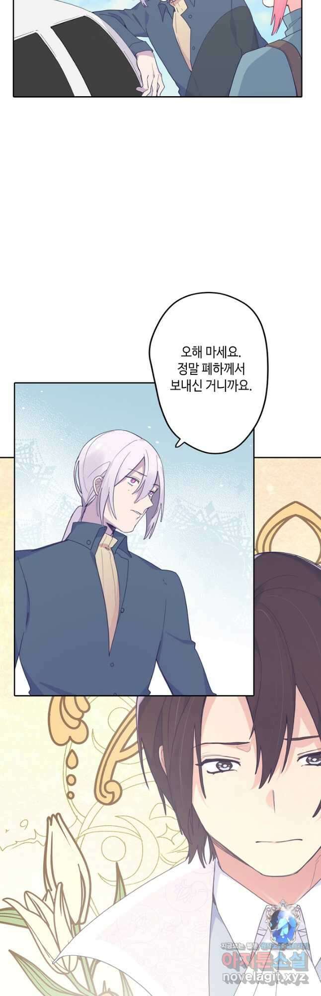 이세계가 나를 놔주지 않는다 - 44화 33