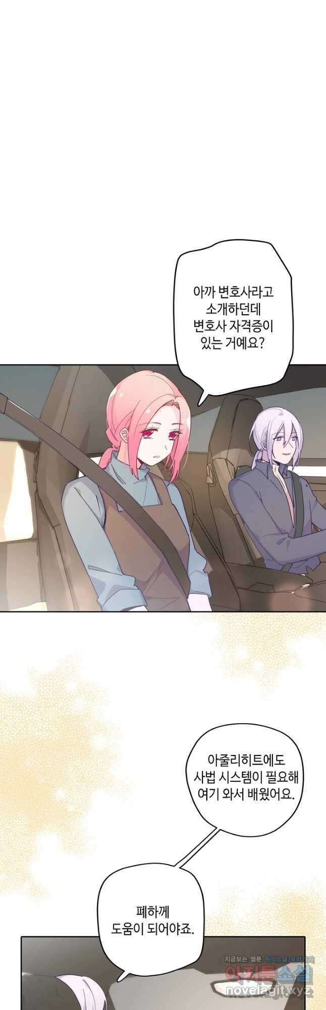 이세계가 나를 놔주지 않는다 - 44화 37