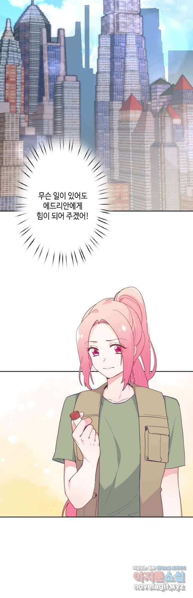이세계가 나를 놔주지 않는다 - 44화 41