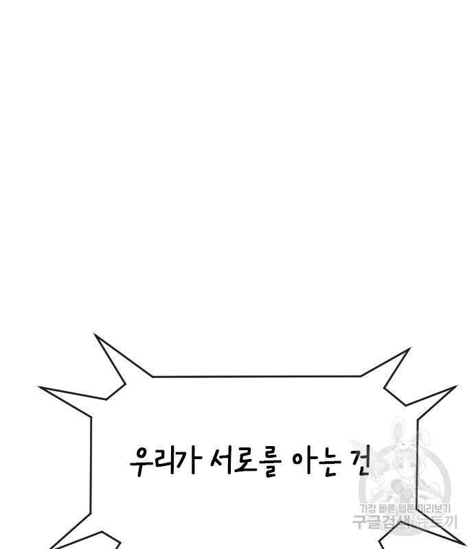 랜덤채팅의 그녀! 274화 7