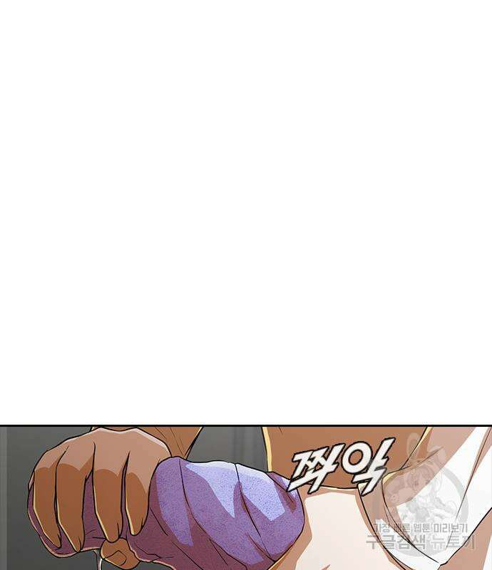 랜덤채팅의 그녀! 274화 17