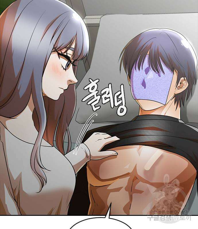 랜덤채팅의 그녀! 274화 31