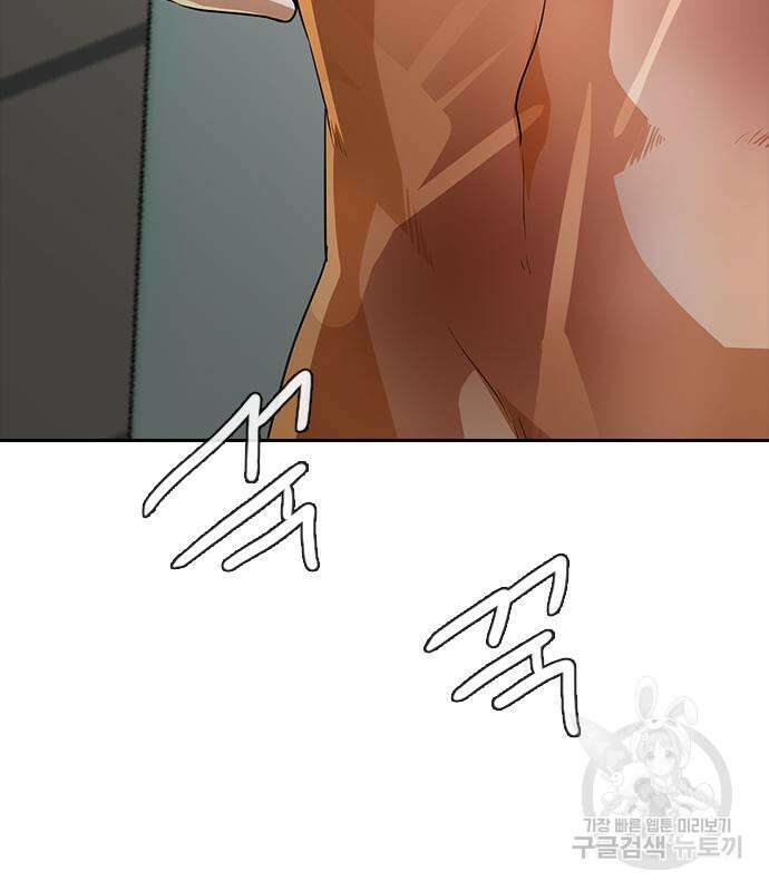 랜덤채팅의 그녀! 274화 33