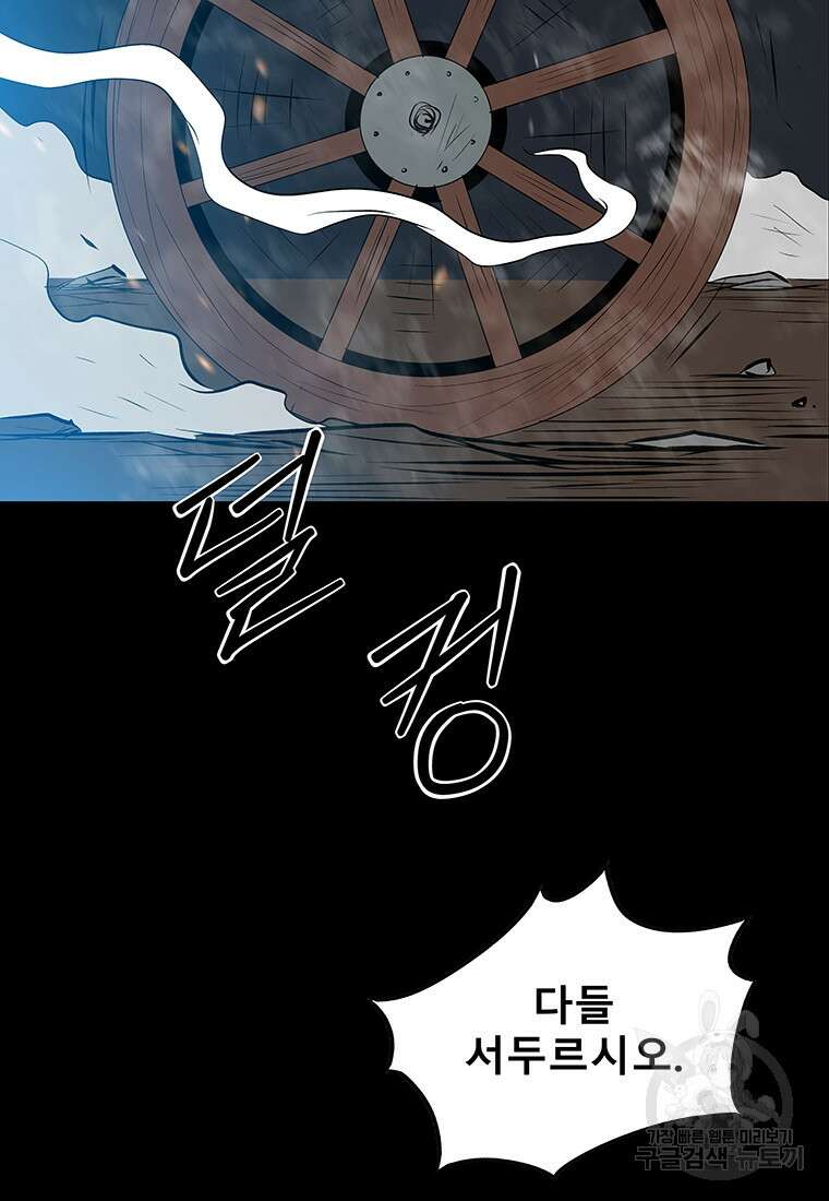 길동 32화 2