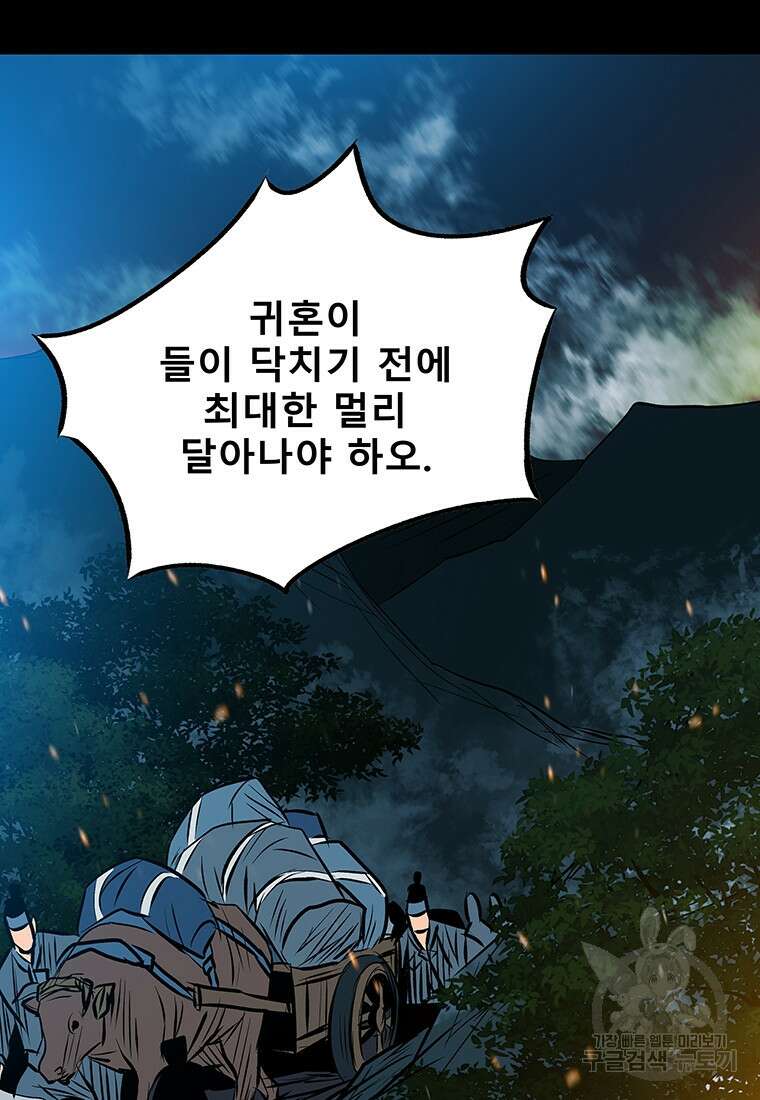 길동 32화 3