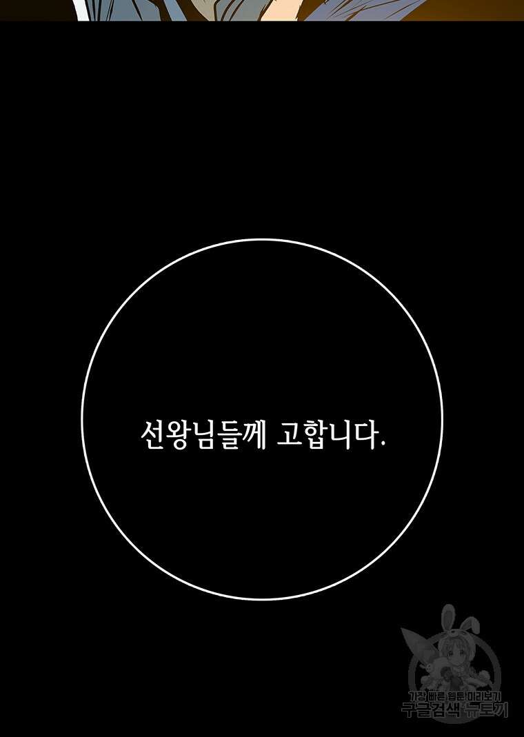 길동 32화 5