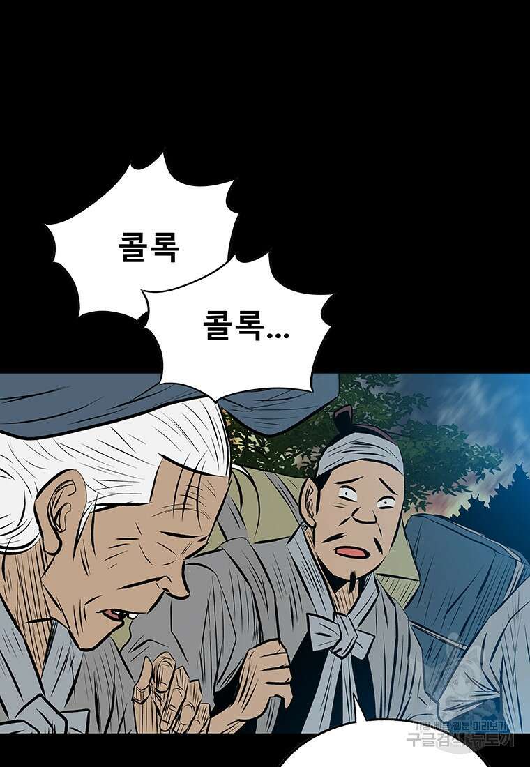 길동 32화 6
