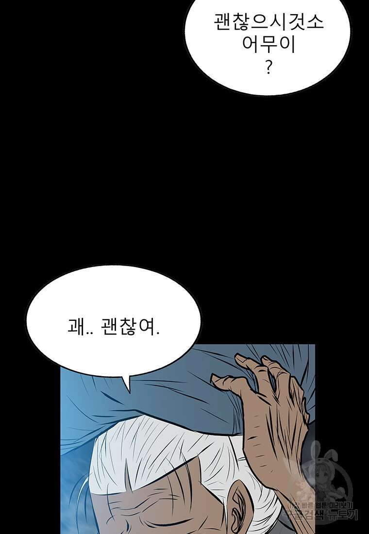 길동 32화 7