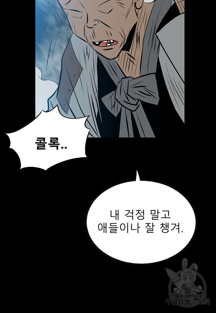 길동 32화 8