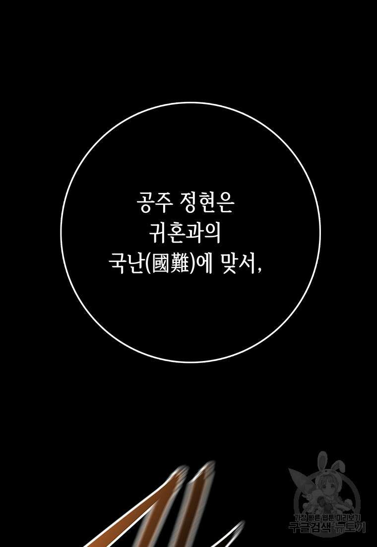 길동 32화 9
