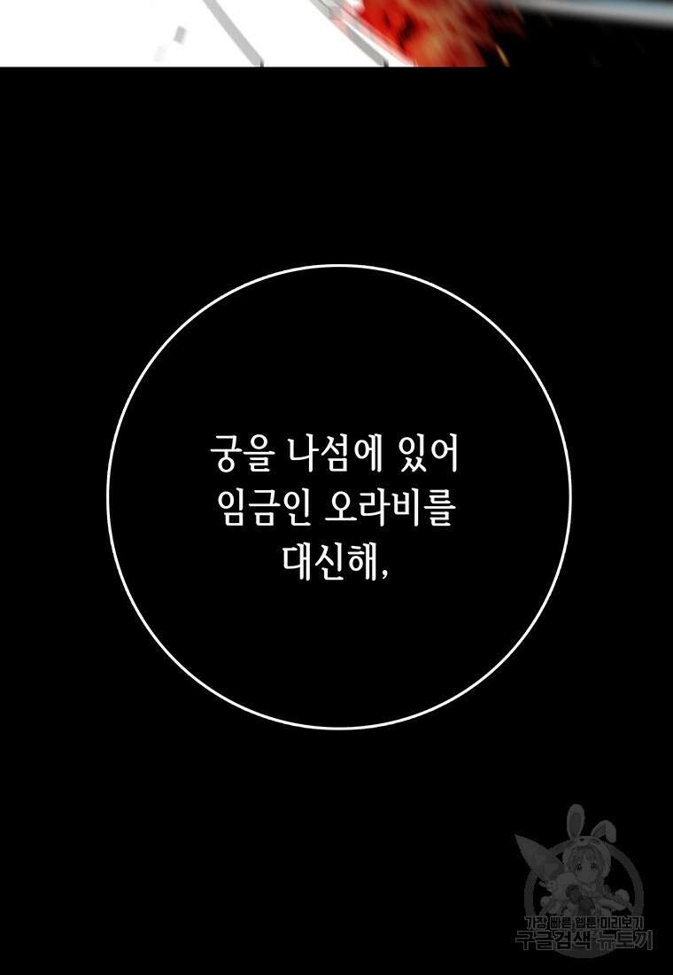 길동 32화 11