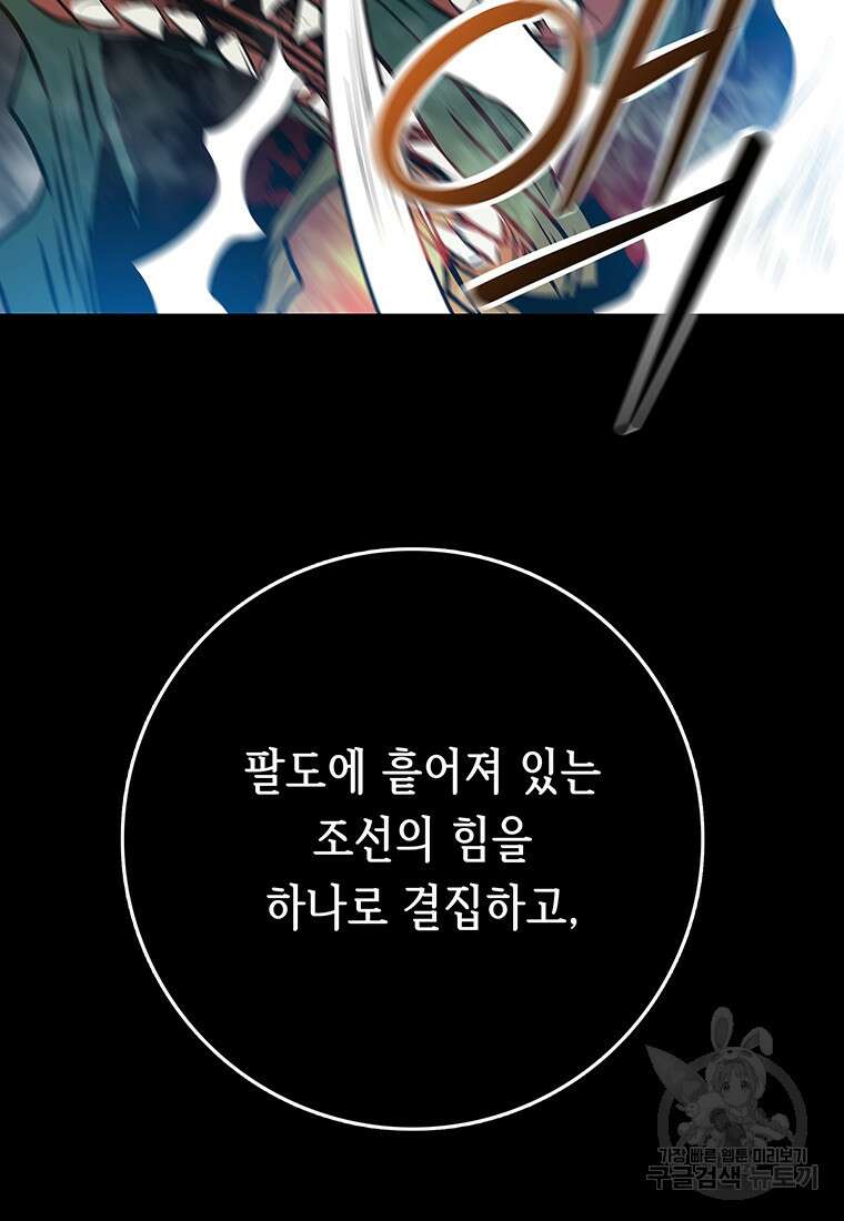 길동 32화 16
