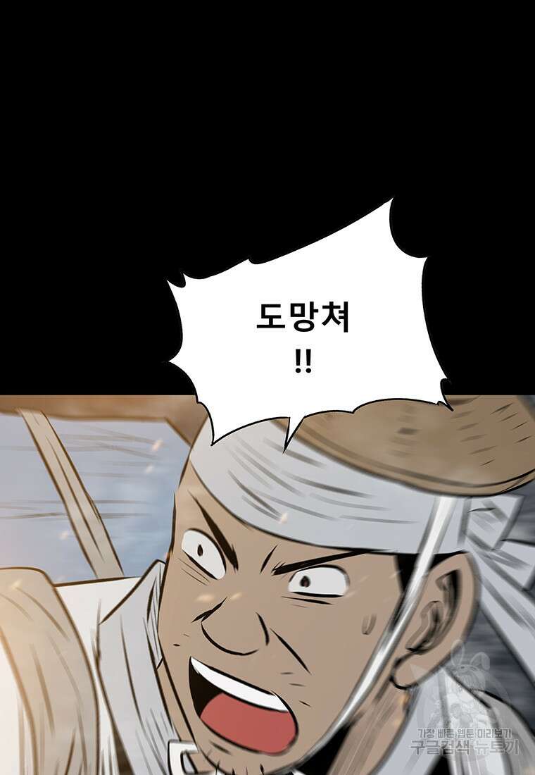 길동 32화 18