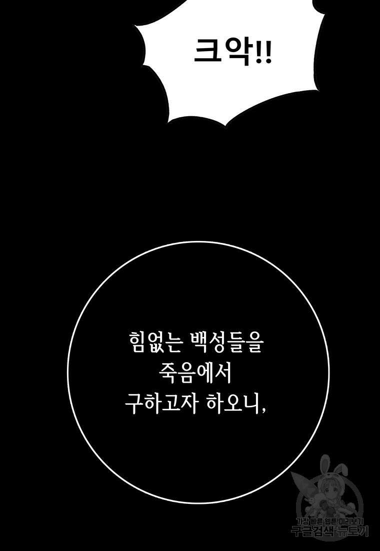 길동 32화 23
