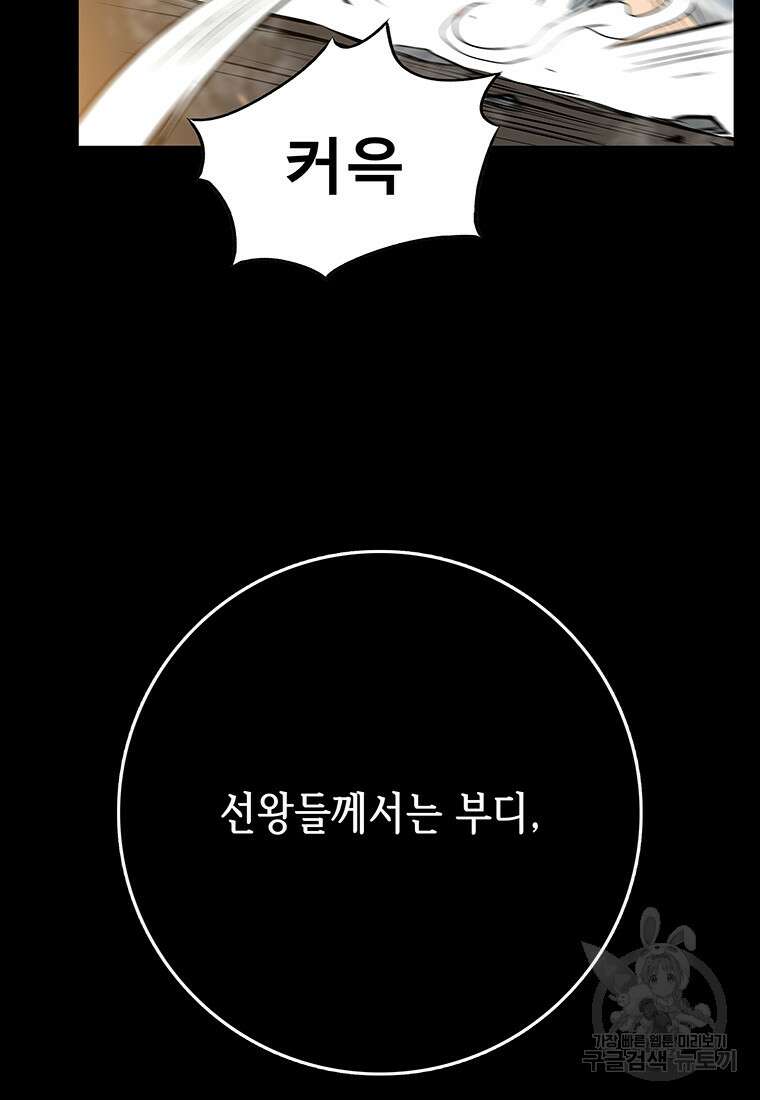 길동 32화 27