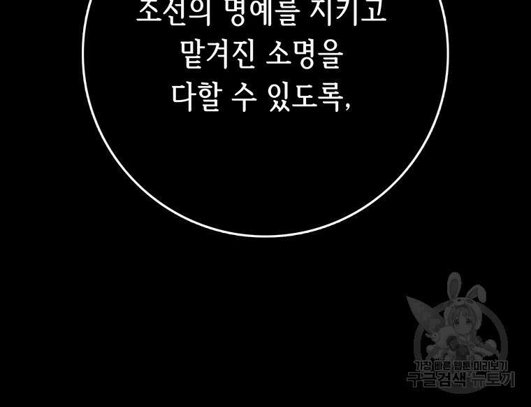 길동 32화 31