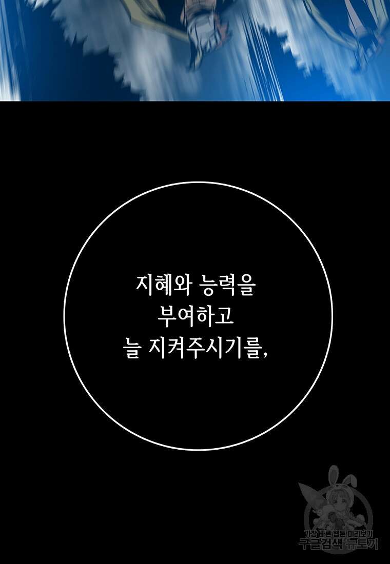 길동 32화 34