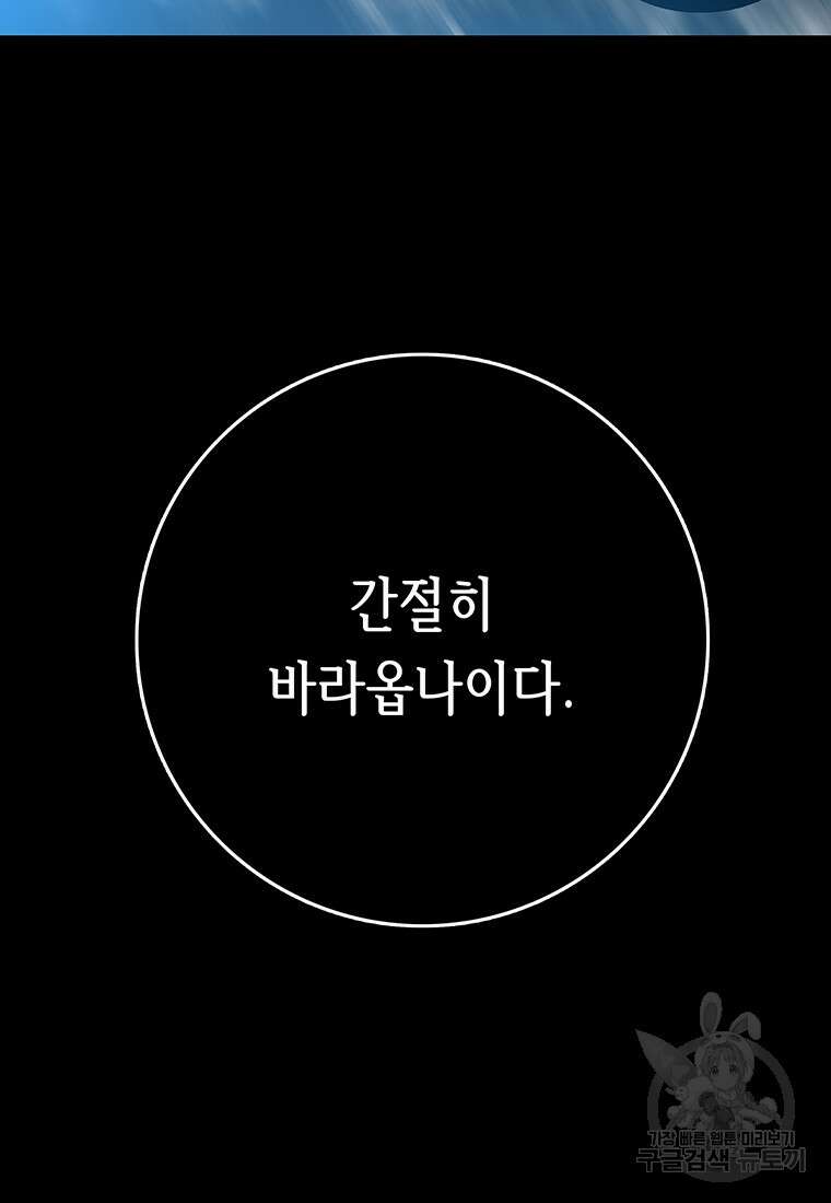 길동 32화 36