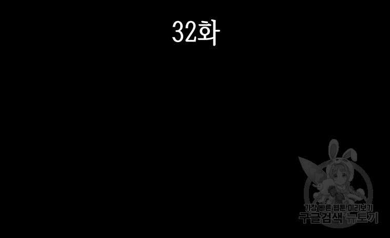 길동 32화 38