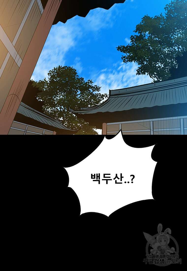 길동 32화 40