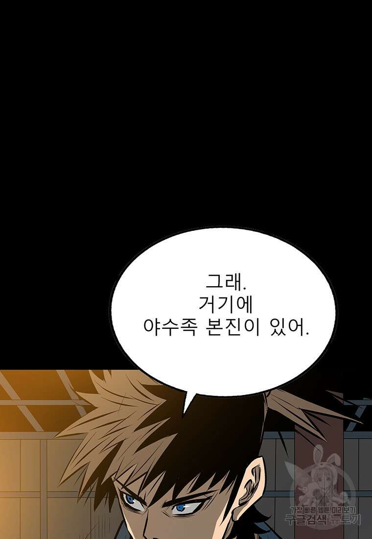 길동 32화 41