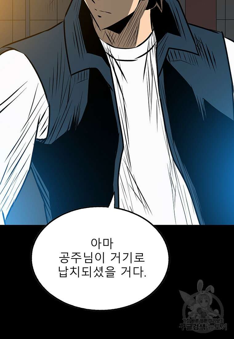 길동 32화 42