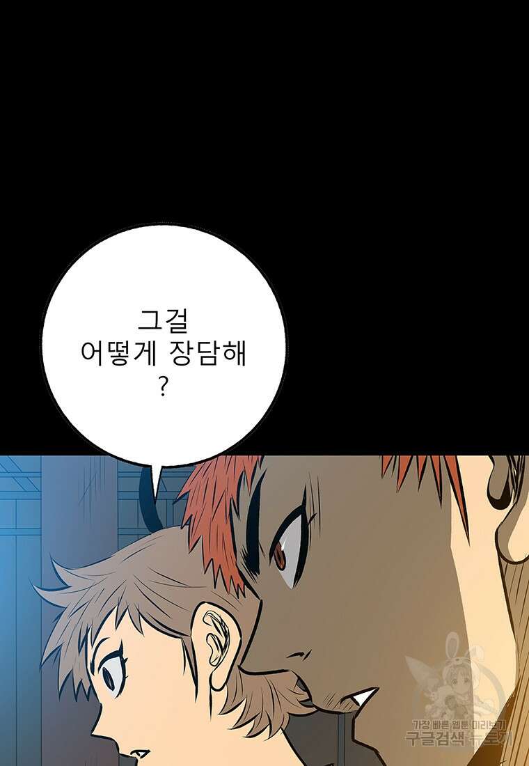 길동 32화 43
