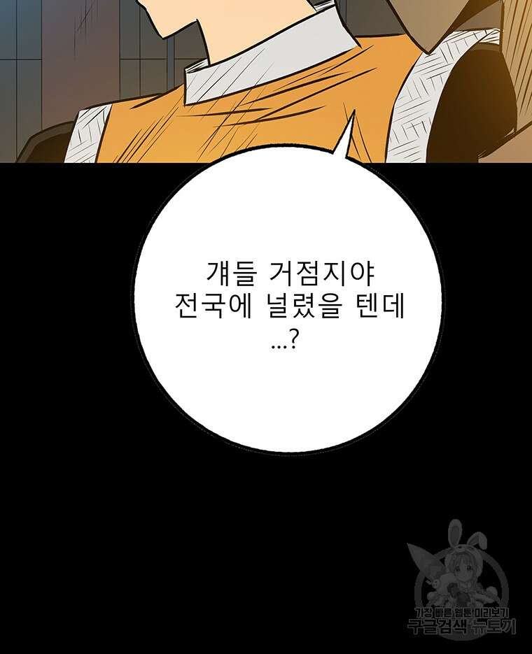길동 32화 44