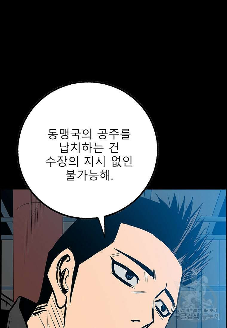길동 32화 45