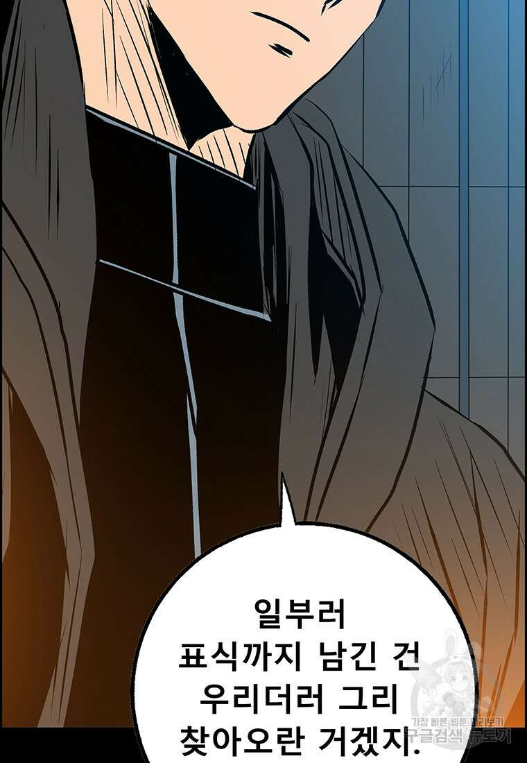 길동 32화 46