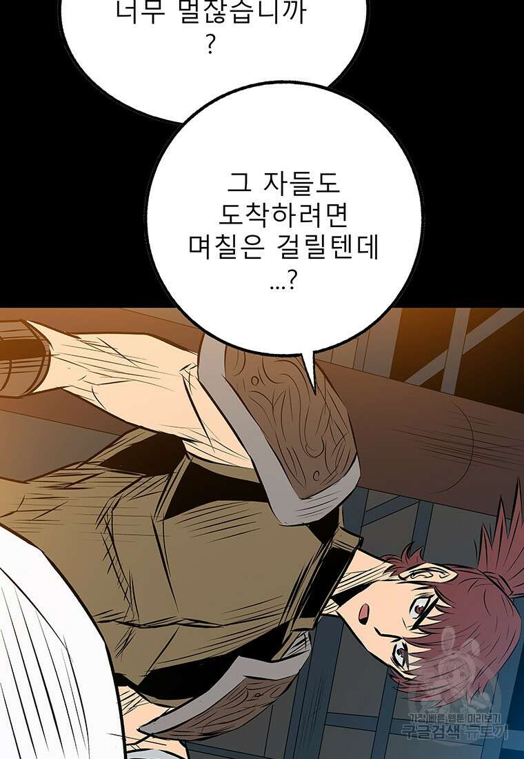 길동 32화 48