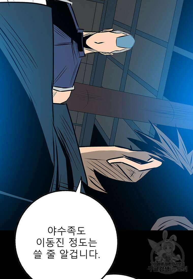 길동 32화 49