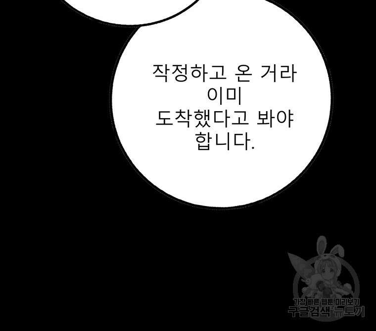 길동 32화 50