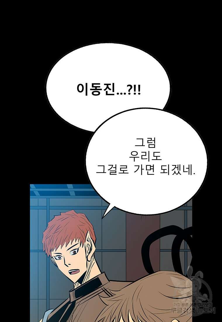 길동 32화 51