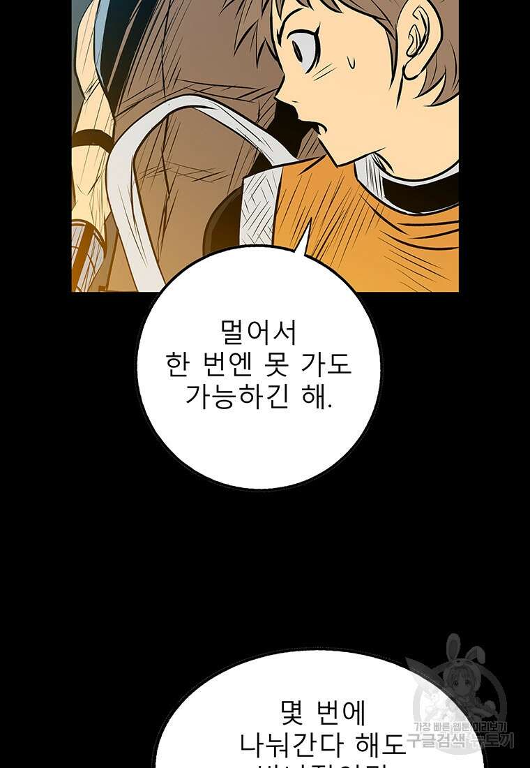 길동 32화 52