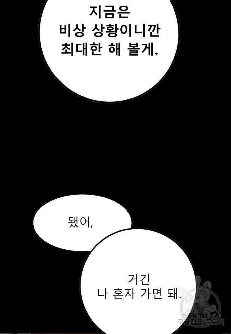 길동 32화 54