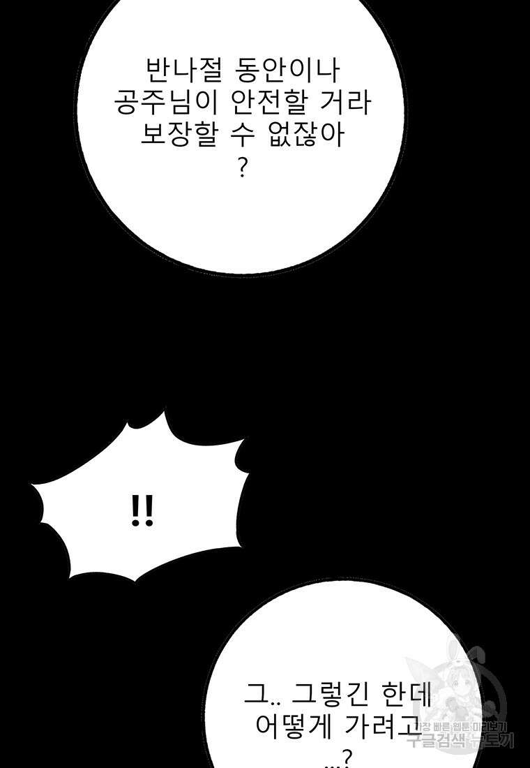 길동 32화 56
