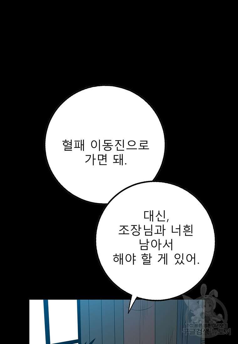 길동 32화 58