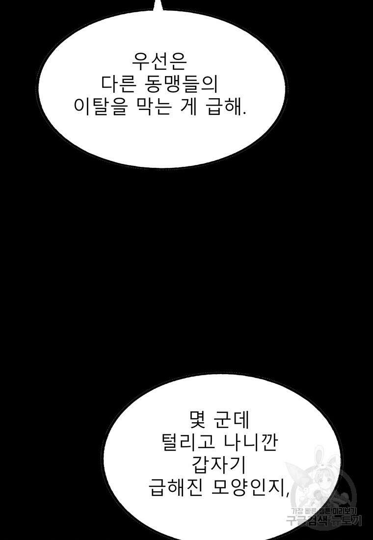 길동 32화 60