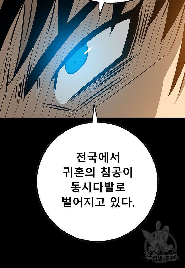 길동 32화 61