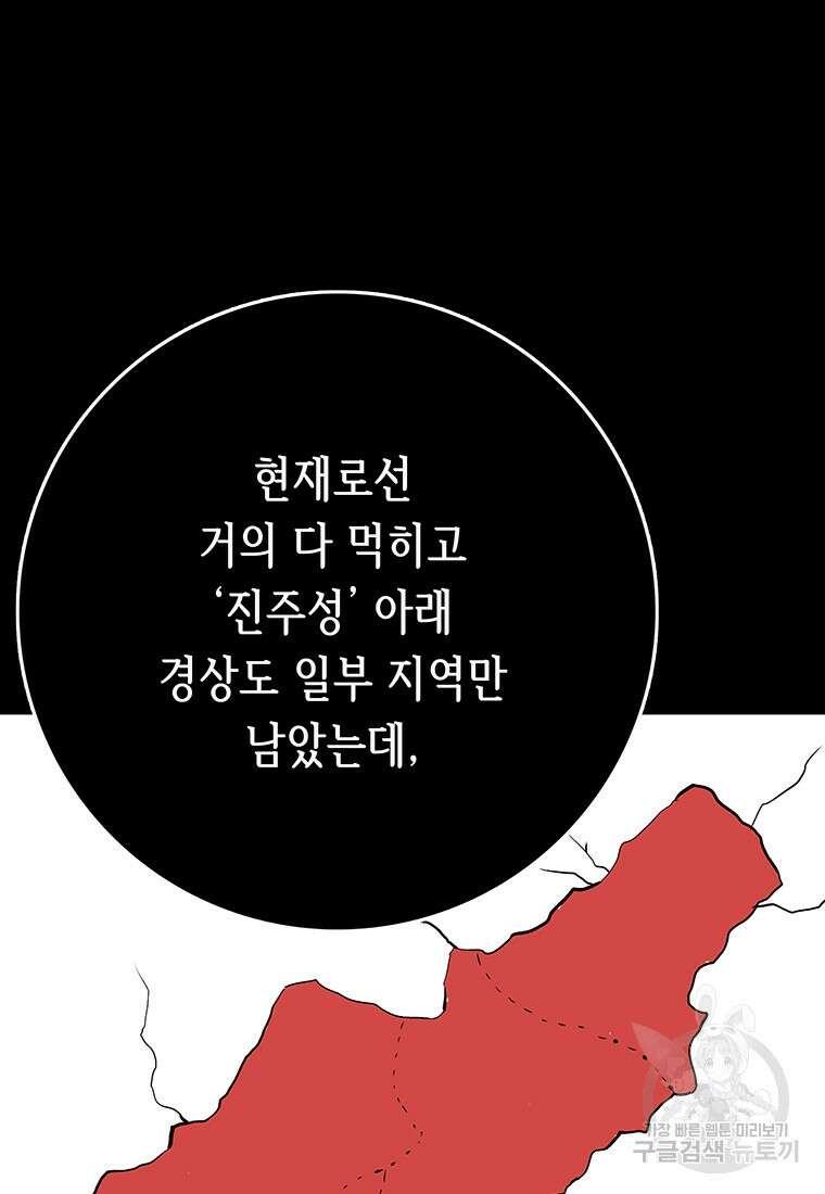 길동 32화 62