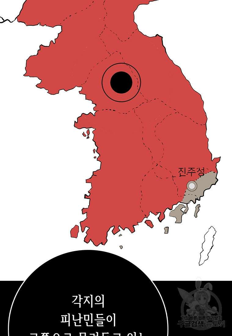 길동 32화 63