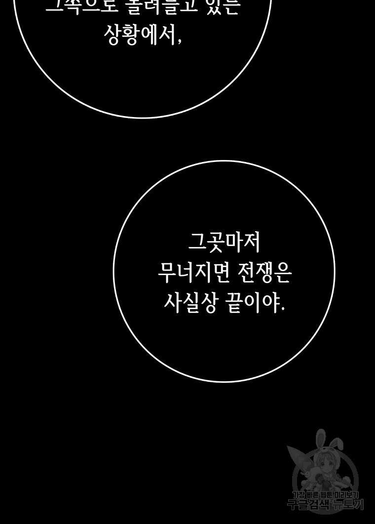 길동 32화 64