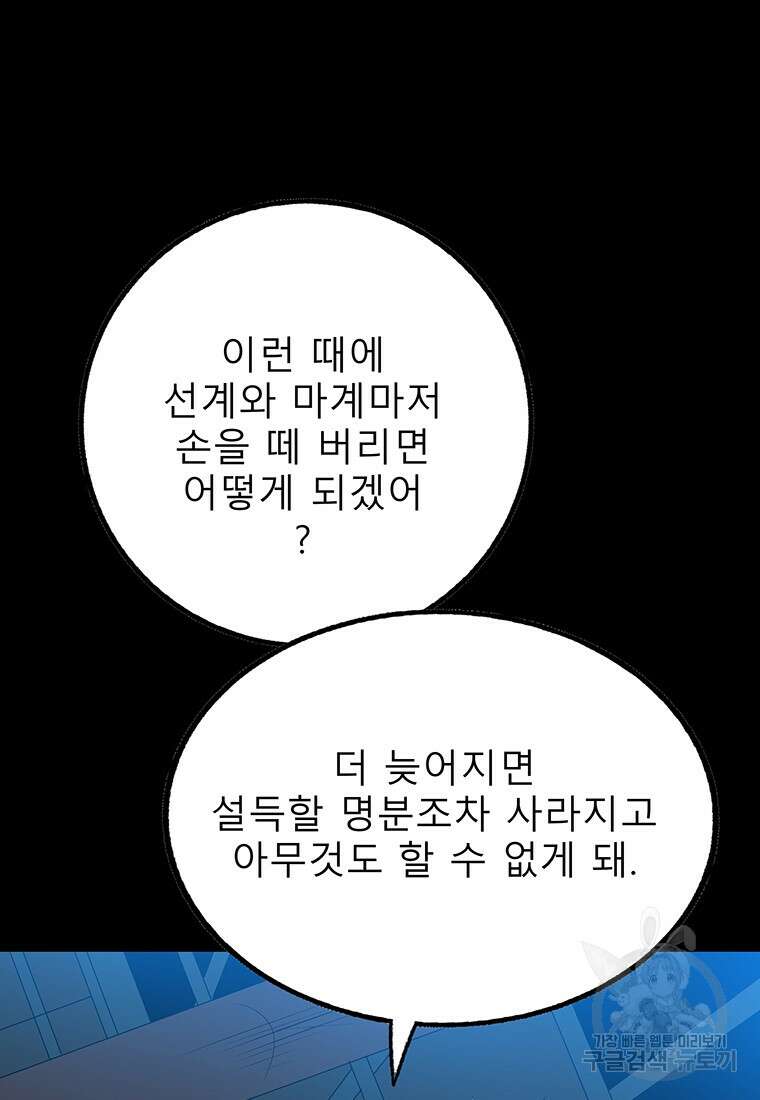 길동 32화 65
