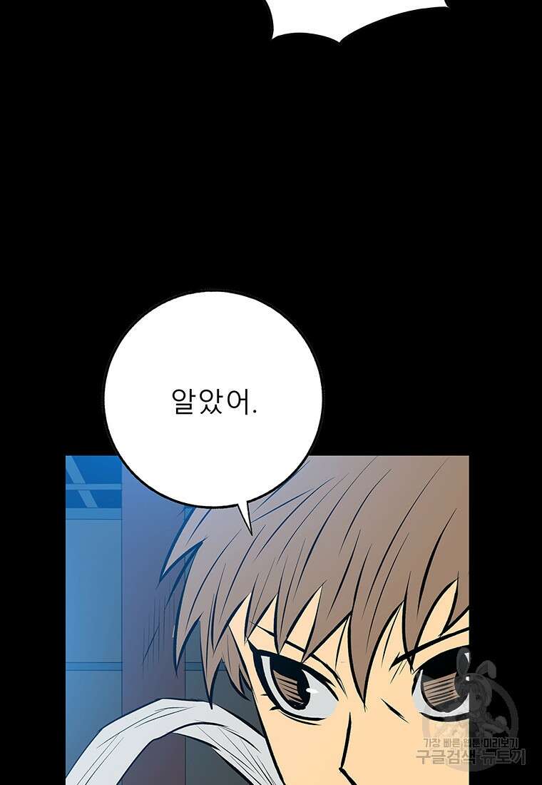 길동 32화 67