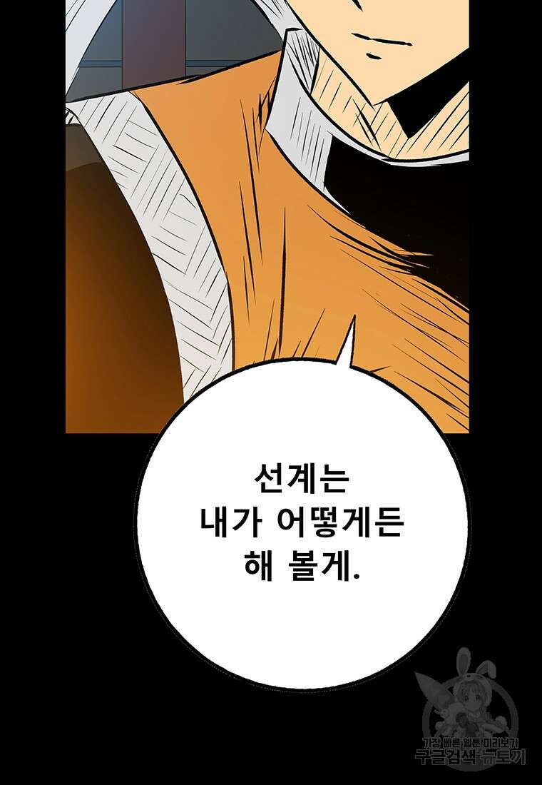 길동 32화 68