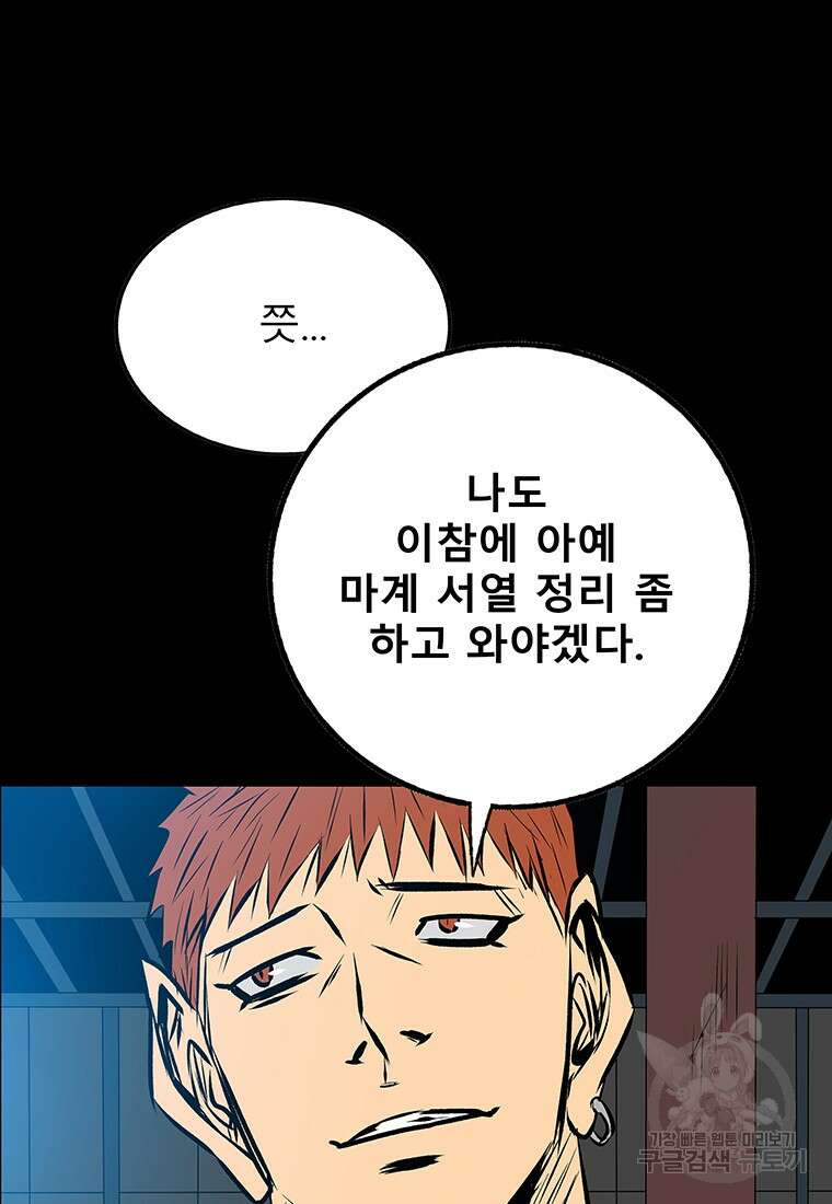 길동 32화 69