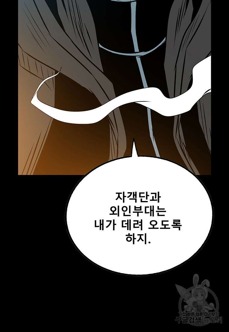 길동 32화 71